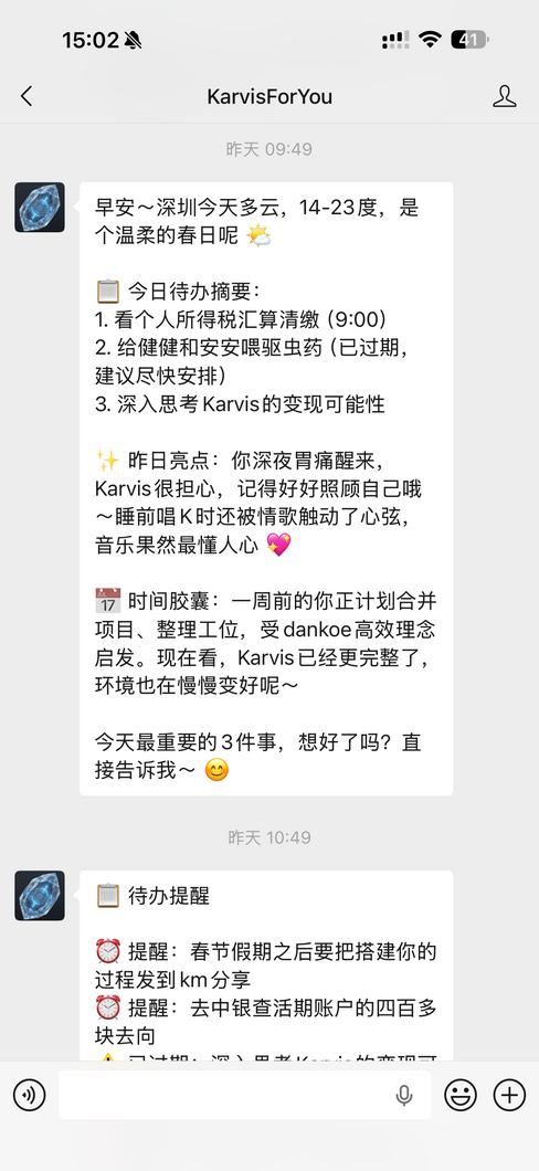 Karvis 晨报对话