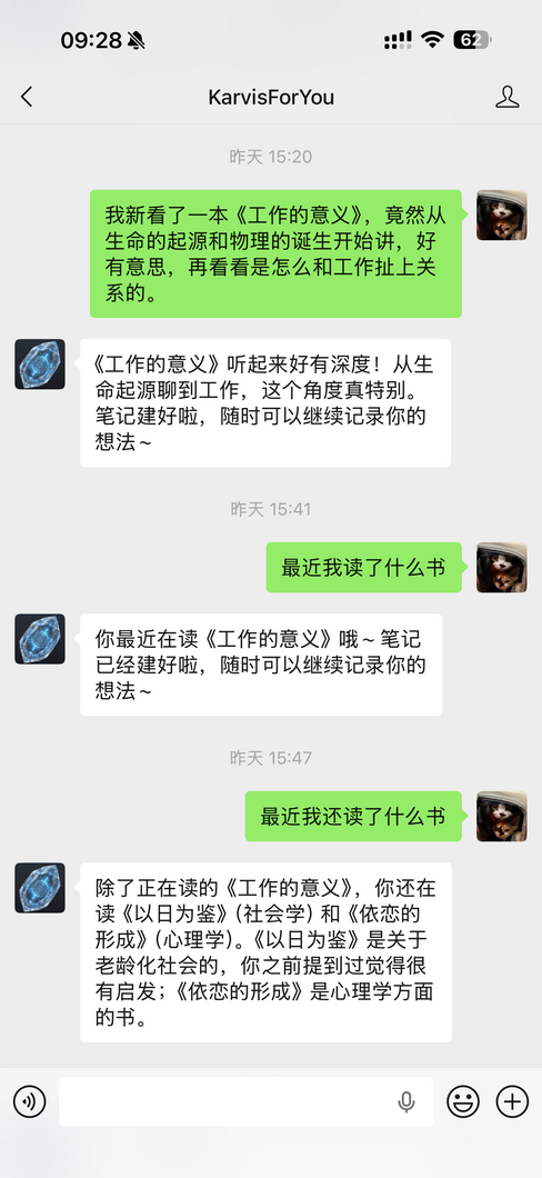 随手记录 - 读书感想