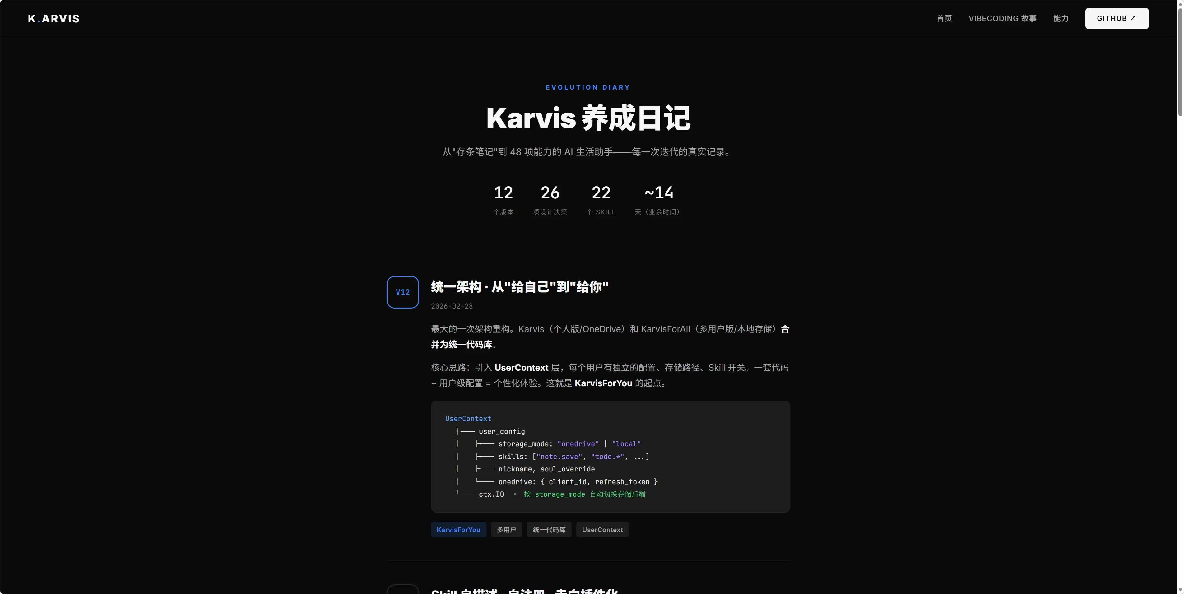 CodeBuddy 生成官网截图 2